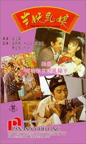 Ban yao ru niang (1992)