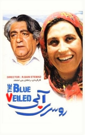 Скрытый синий (1995)