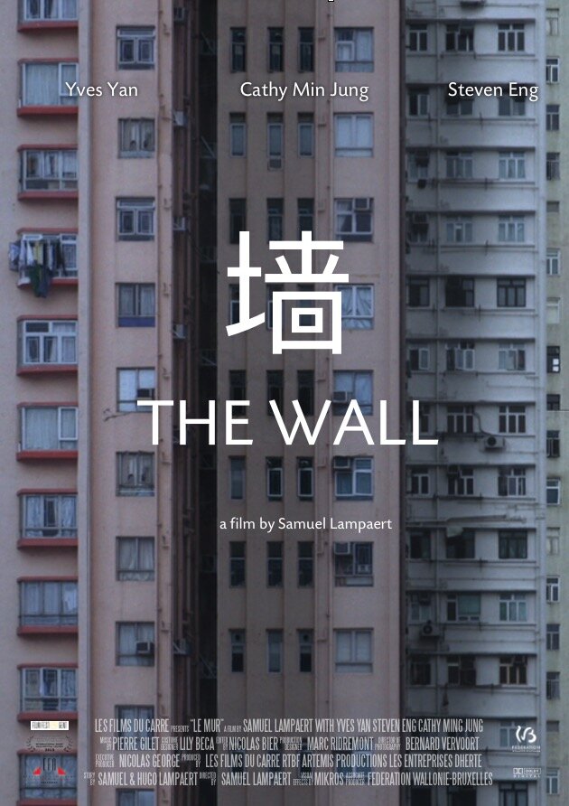 Стена (2015)