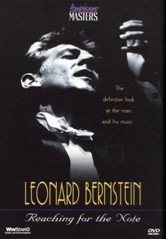 Леонард Бернстайн, дотянуться до ноты (1998)