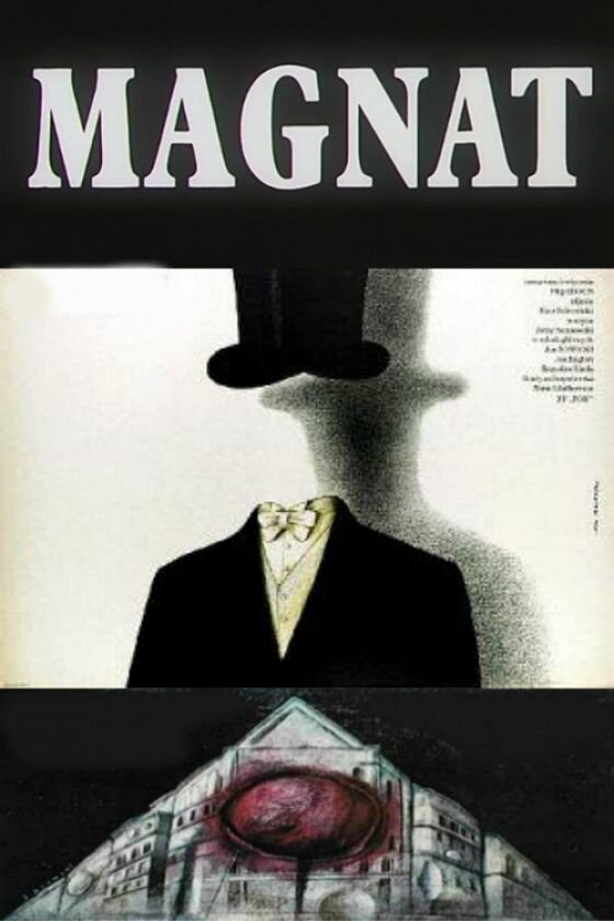 Магнат (1987)