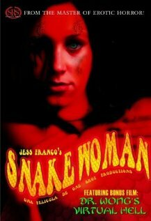 Женщина-змея (2005)