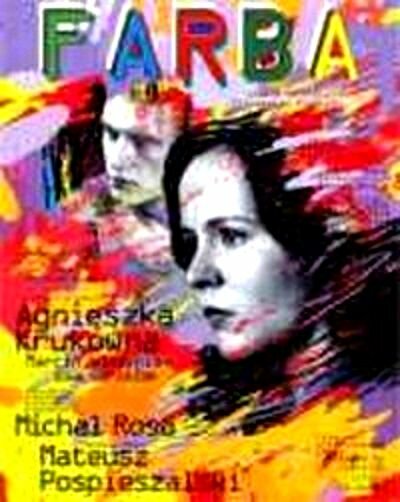 Фарба (1997)