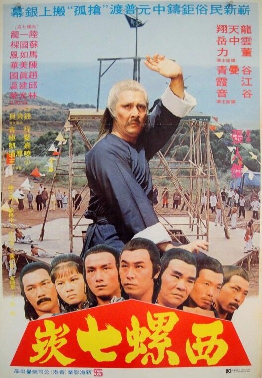 Gu qiang (1980)