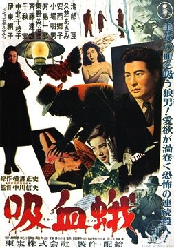 Kyûketsu-ga (1956)