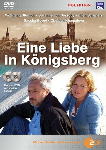 Любовь в Кёнигсберге (2006)