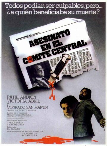 Убийство в Центральном комитете (1982)