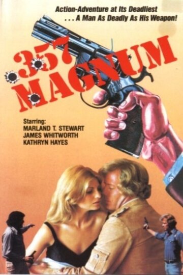 .357 Магнум (1977)