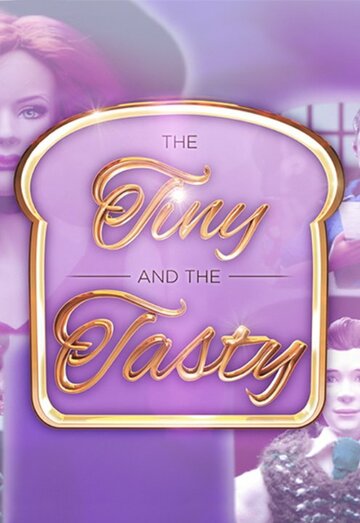 The Tiny and the Tasty (2015)