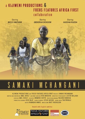 Samaki Mchangani (2014)