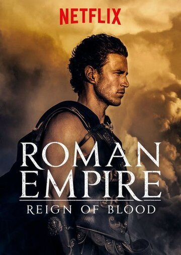 Римская империя: Власть крови (2016)
