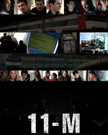 11-М, для тех, кто забыл (2011)