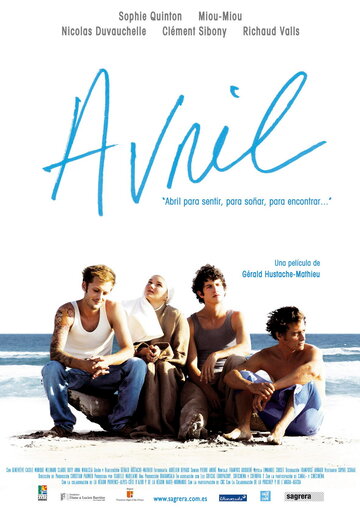Авриль (2006)