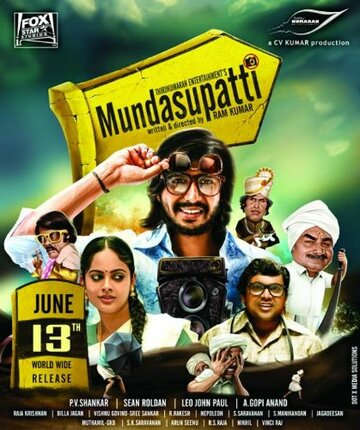 Мундасупатти (2014)