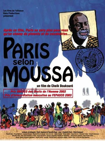 Париж согласно Муссе (2003)