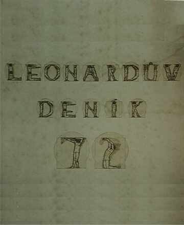 Дневник Леонардо (1973)