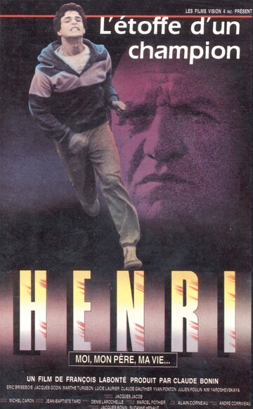 Генри (1987)