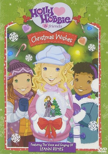 Holly Hobbie and Friends: Christmas Wishes (2006)