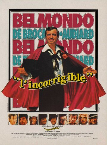 Неисправимый (1975)
