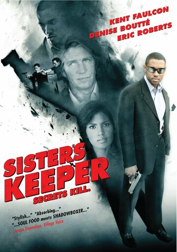 Убить сестру (2007)