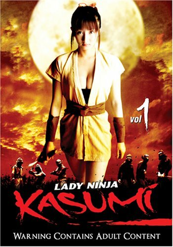 Женщина-ниндзя Касуми (2005)