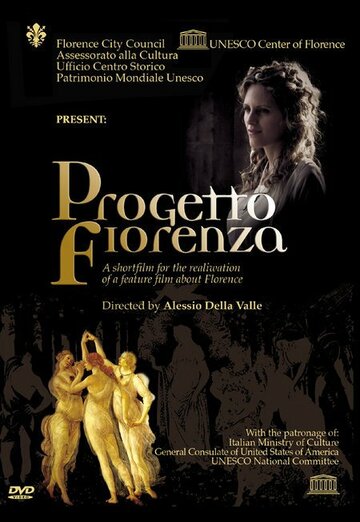 Progetto Fiorenza (2006)