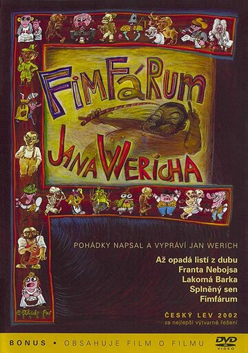 Фимфарум Яна Вериха (2002)
