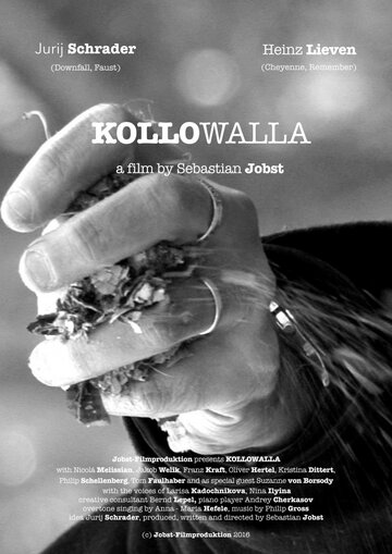 Колловалла (2016)