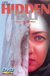 Скрытая половина (2001)