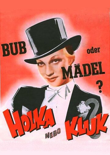 Девочка или мальчик (1939)