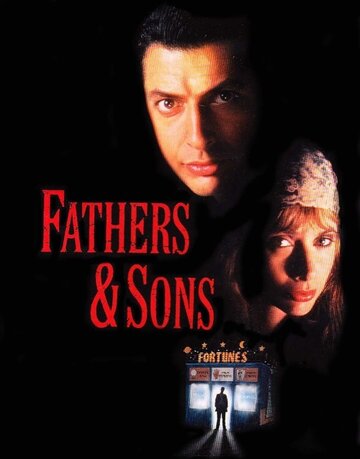 Отцы и сыновья (1992)