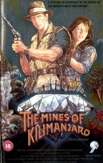 Копи Килиманджаро (1986)