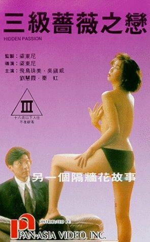 San ji qiang wei zhi lian (1991)