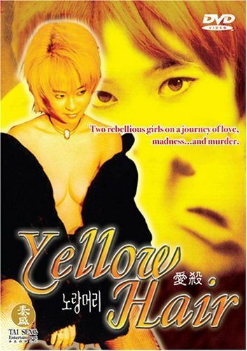 Желтые волосы (1999)
