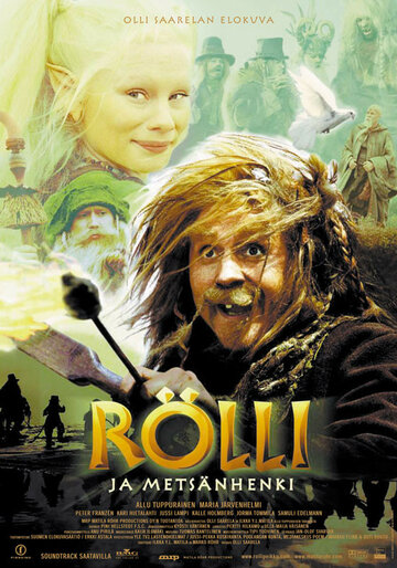 Ролли и лесной дух (2001)